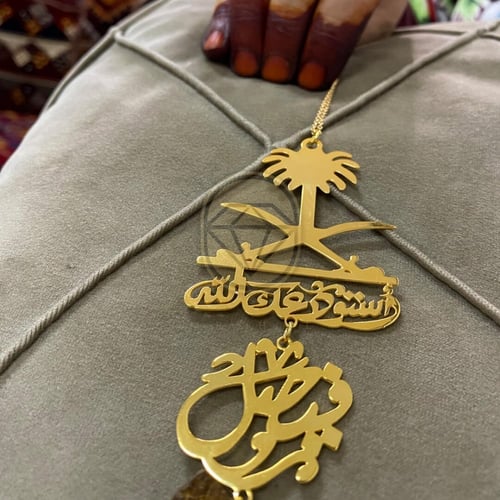 تعليقة سيارة مطلية بالذهب مع العود بالأسم حسب طلبك