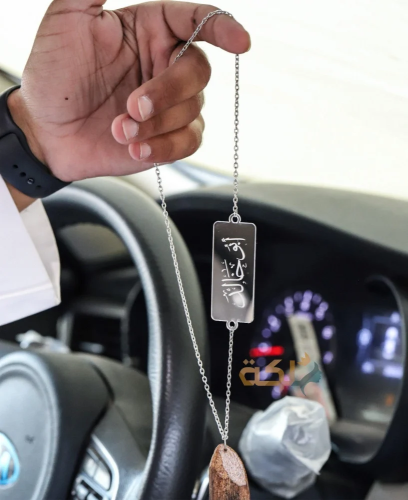 A car pendant plated with gold or silver with oud...
