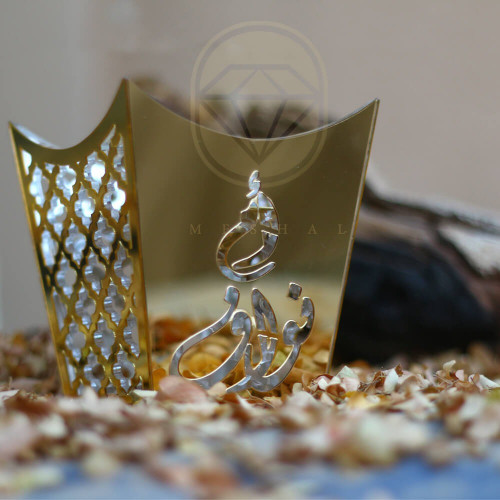 مبخرة اكريلك بالأسم حسب طلبك (MD00015)