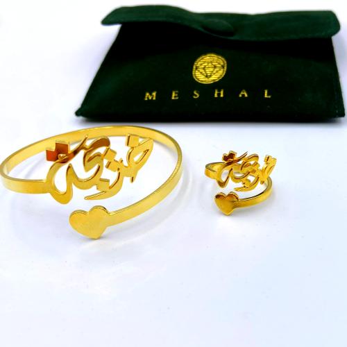 طقم اسوارة وخاتم مطلي بالذهب أو الفضة بالأسم حسب ط...