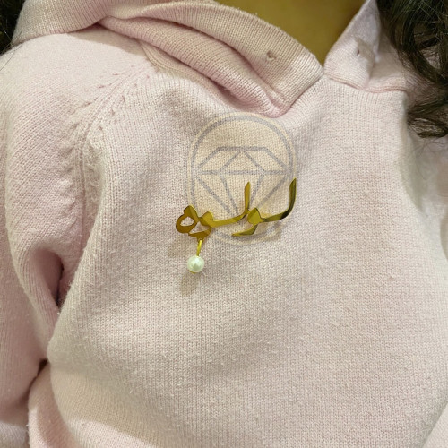 Gold-plated brooch with the name according to your...