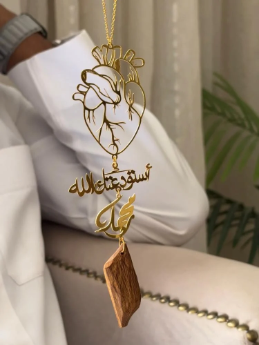 تعليقة سيارة مطلية بالذهب أو الفضة مع العود بالأسم...