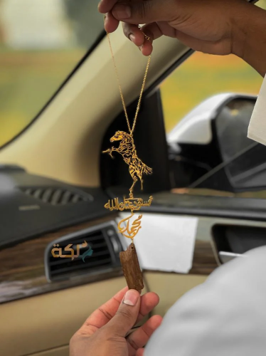 A car pendant plated with gold or silver with oud engraved with the name according to your request