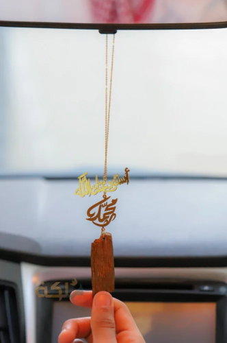 A car pendant plated with gold or silver with oud engraved with the name according to your request