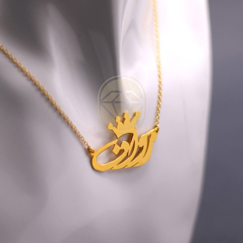 سلسال مطلي بالذهب بالأسم حسب الطلب