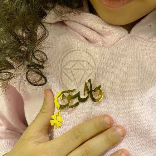 Gold-plated brooch with the name according to your...