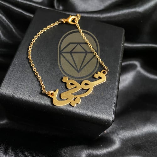 Gold or silver plated bracelet with the name accor...