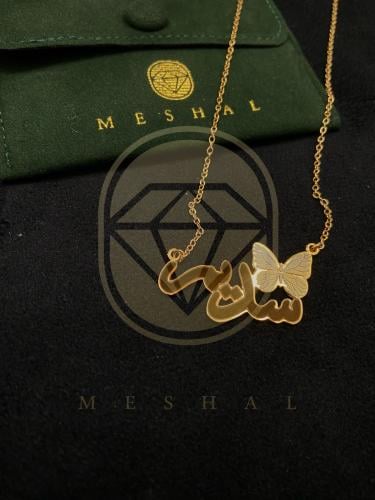 سلسال مطلي بالذهب بالأسم حسب طلبك