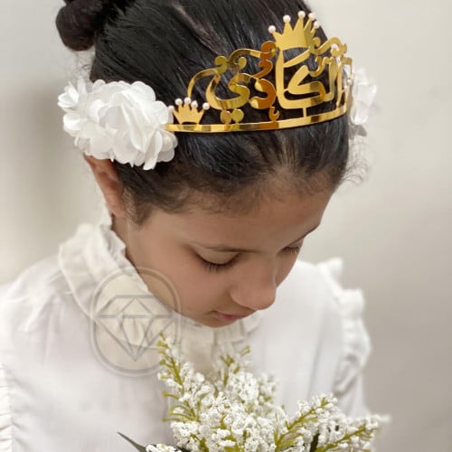 تاج مطلي بالذهب مع الورد بالأسم حسب طلبك