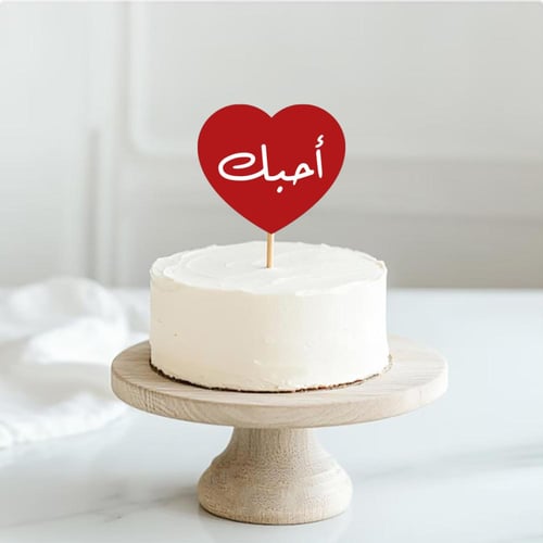 ثيم الشغف ، مطبوع جاهز للتوصيل