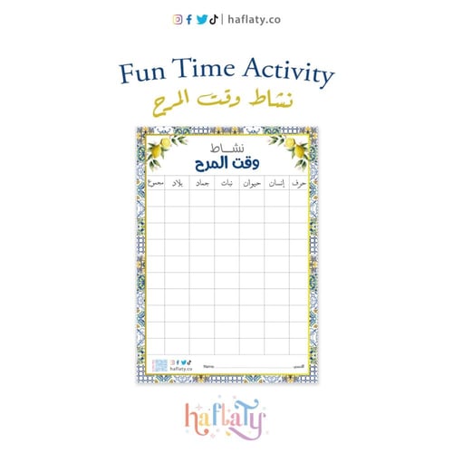 أنشطة العيد - ثيم العيد بوسيتانو الليمون - أنشطة م...