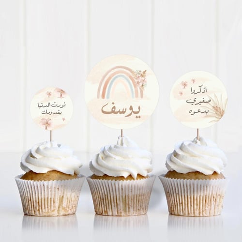 ثيم استقبال المواليد قوس قزح ، مطبوع جاهز للتوصيل
