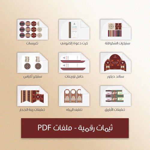 ثيم يوم التأسيس نقش السدو - ملفات رقمية جاهزة للتن...