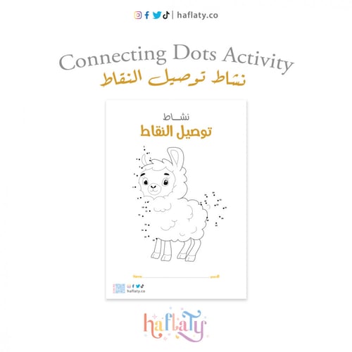 أنشطة ثيم العيد الرخامي