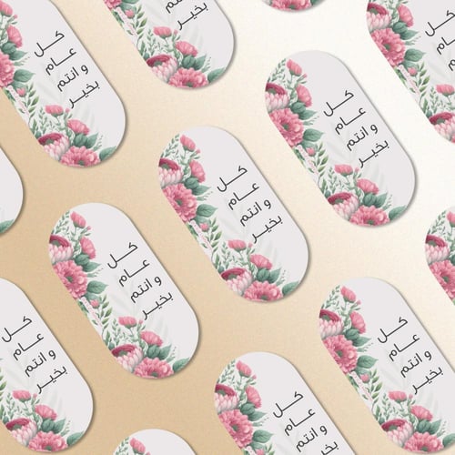 ثيم العيد البينك - ملفات رقمية جاهزة للتنزيل