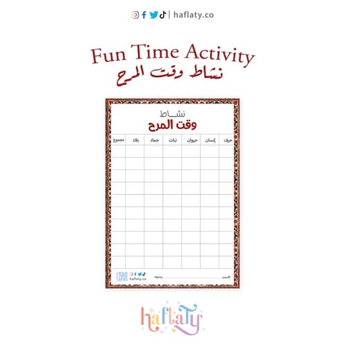 أنشطة العيد - ثيم السجاد الأحمر - ملفات رقمية جاهز...