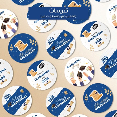ثيم التخرج باللون الازرق - ملفات رقمية جاهزة للتنز...