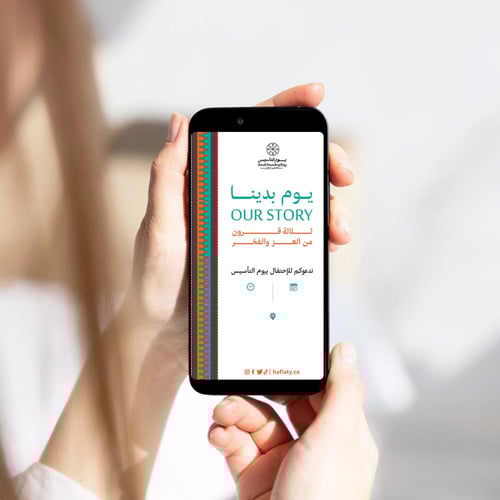 ثيم يوم التأسيس نقش السدو - ملفات رقمية جاهزة للتن...