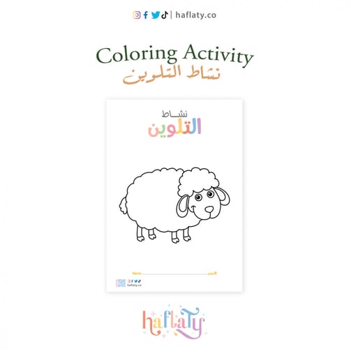 أنشطة ثيم العيد اوراق الشجر