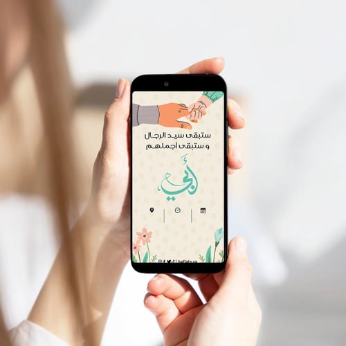 ثيم يوم الأب ، مطبوع جاهز للتوصيل