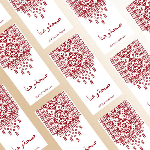 ثيم الحنة الفلسطيني - ملفات رقمية جاهزة للتنزيل