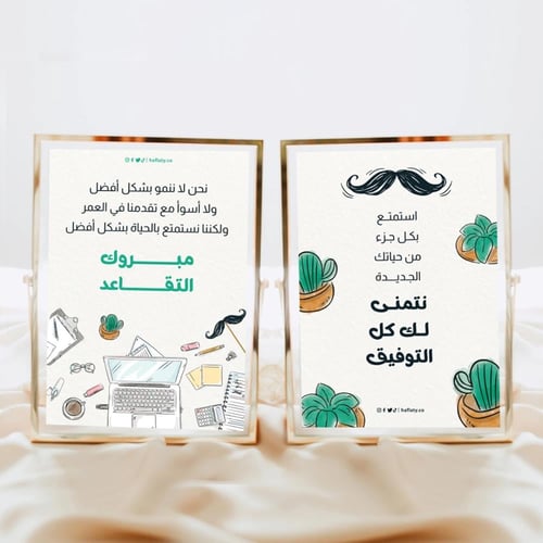 ثيم التقاعد - ثيمات مطبوعة ، جاهزة للتوصيل