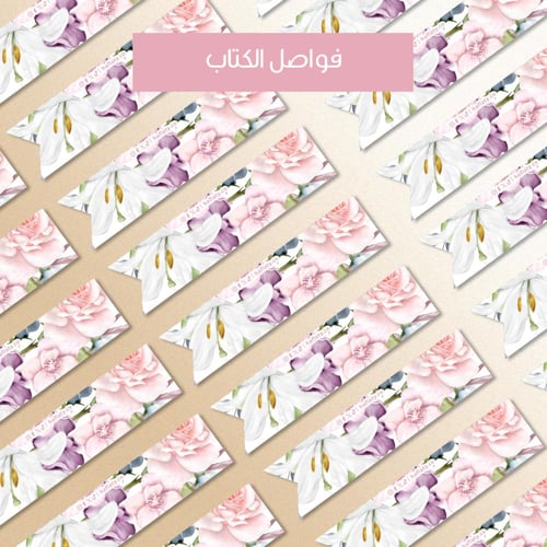 ثيم العيد فلورال - ملفات رقمية جاهزة للتنزيل