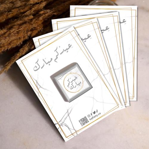 توزيعات ثيم العيد الرخامي ، مطبوع جاهز للتوصيل