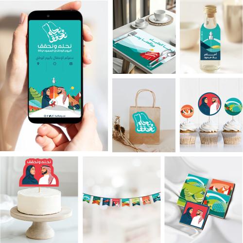 ثيم اليوم الوطني 95 ، مطبوع جاهز للتوصيل