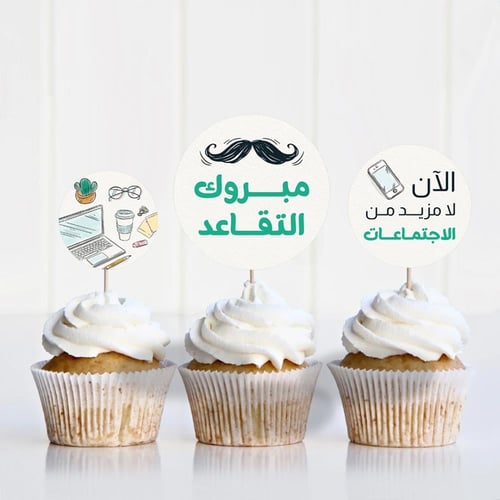 ثيم التقاعد - ثيمات مطبوعة ، جاهزة للتوصيل