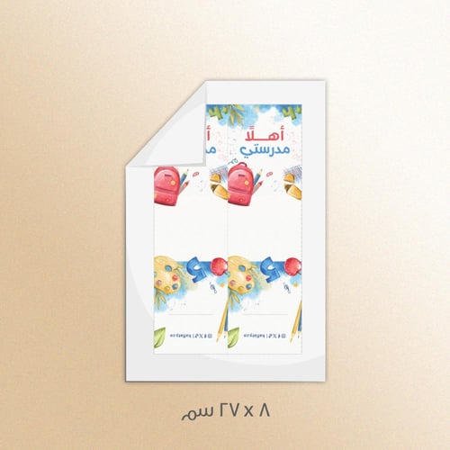 كرت توزيعات الألوان المائية - ملفات رقمية جاهزة لل...