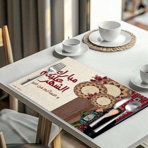 ثيم رمضان العربي ، مطبوع جاهز للتوصيل