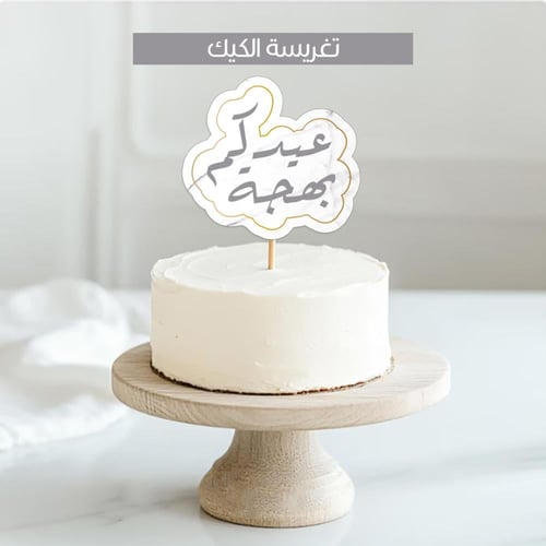 ثيم العيد الرخامي ، مطبوع جاهز للتوصيل