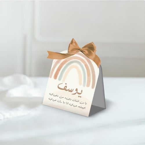 ثيم استقبال المواليد قوس قزح ، مطبوع جاهز للتوصيل