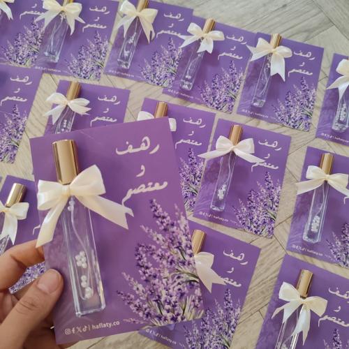 بخاخ عطر اللافندر - الحبة