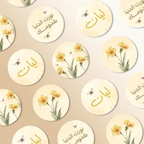 ثيم استقبال المواليد الورد الأصفر - ملفات رقمية جا...