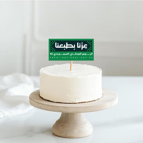 ثيم اليوم الوطني عزنا ، مطبوع جاهز للتوصيل