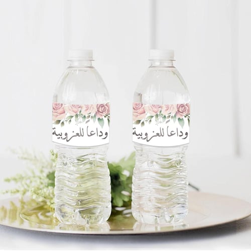 ثيم العروسة لتوديع العزوبية ، مطبوع جاهز للتوصيل