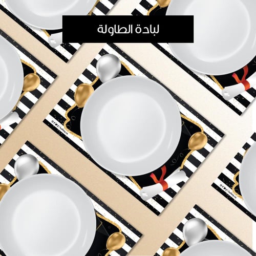 ثيم التخرج أبيض وأسود - ملفات رقمية جاهزة للتنزيل