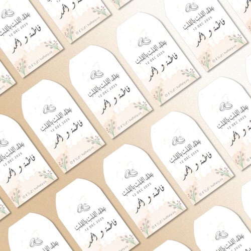 ثيم الزواج البنفسجي - ملفات رقمية جاهزة للتنزيل