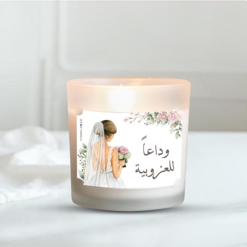 استيكرات الشموع - ثيم العروسة لتوديع العزوبية ، مط...