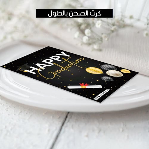 ثيم التخرج ذهبي وأسود ، مطبوع جاهز للتوصيل