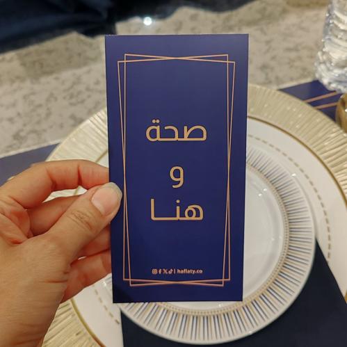 كرت الصحن التخرج الكحلي - 6 حبة