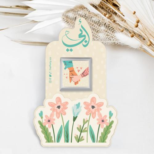 توزيعات ثيم الأب ، مطبوع جاهز للتوصيل