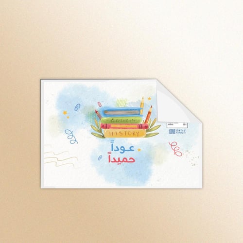 ثيم الألوان المائية - ملفات رقمية جاهزة للتنزيل