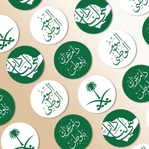 ثيم اليوم الوطني - الأخضر - ملفات رقمية جاهزة للتن...