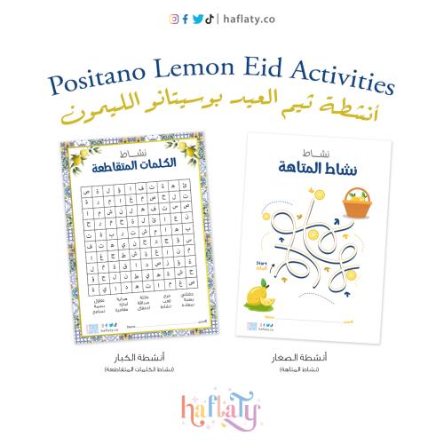 أنشطة العيد - ثيم العيد بوسيتانو الليمون - أنشطة م...