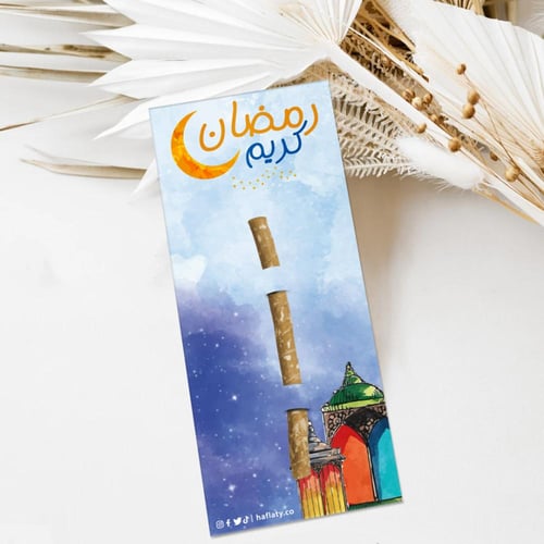 توزيعات ثيم رمضان بالألوان المائية ، مطبوع جاهز لل...