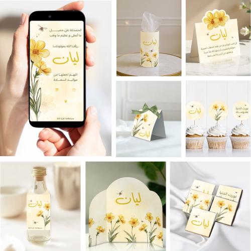 ثيم استقبال المواليد الورد الأصفر ، مطبوع جاهز للت...