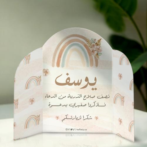 ستاند ديكور A3 قوس قزح - 3 حبات